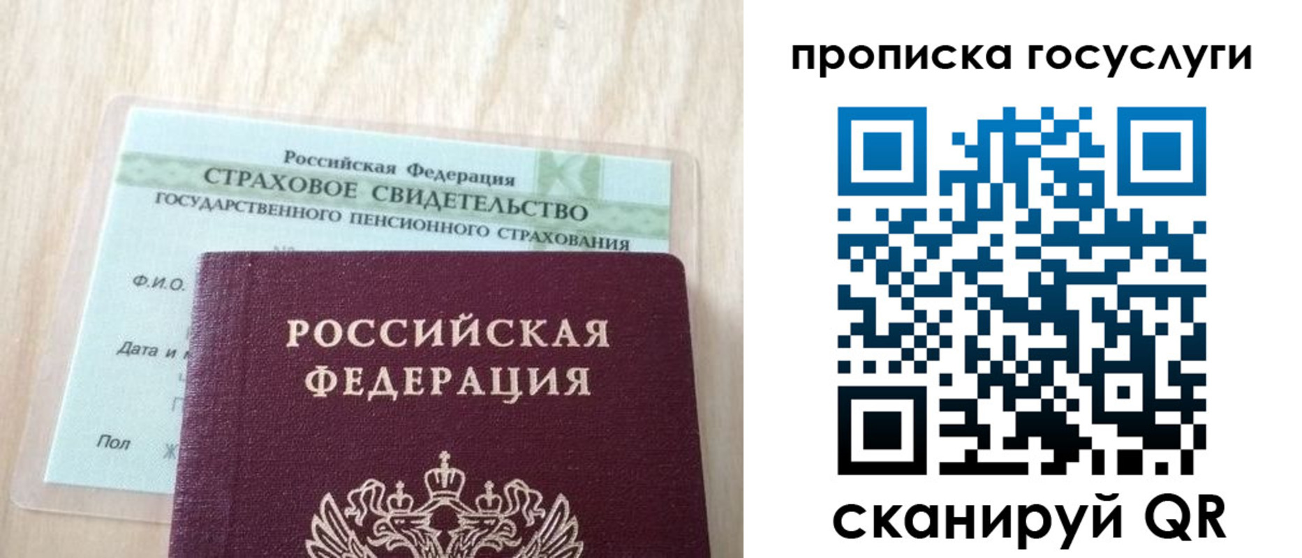 временная регистрация законно в Новозыбкове