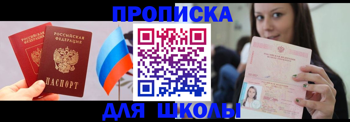 прописка гарантия в Новозыбкове