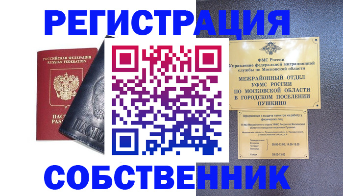 найти адрес прописки в Новозыбкове