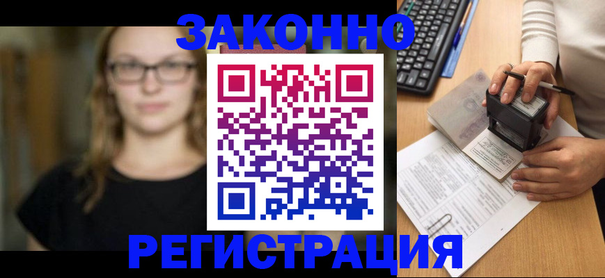 временная регистрация госуслуги в Новозыбкове